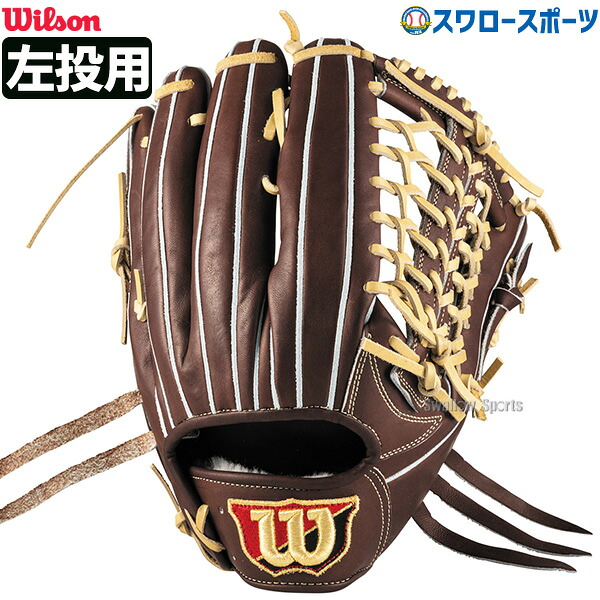 ウィルソン グローブ 外野手用」の人気商品一覧 | 安い商品を通販
