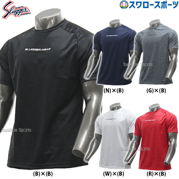 久保田スラッガー トレーニングウェア」の人気商品一覧 | 安い商品を