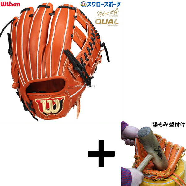 ウィルソン グローブ 硬式」の人気商品一覧 | 安い商品を通販サイト