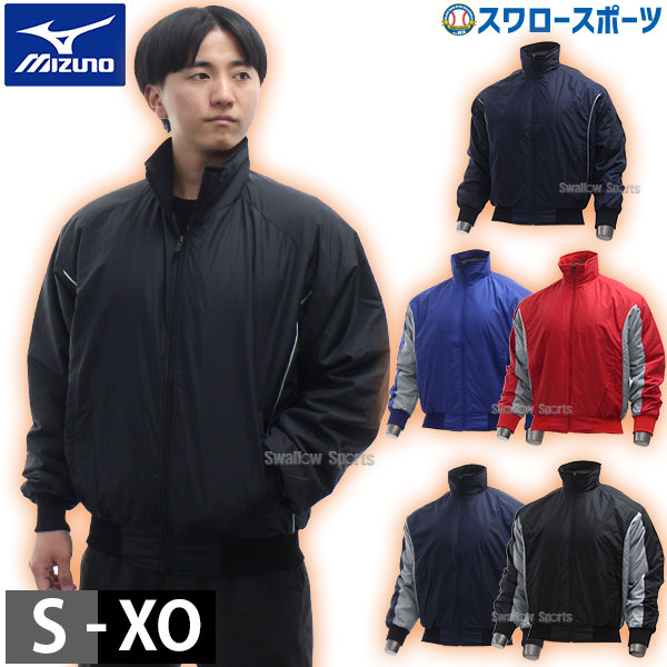 楽天市場】野球 グランドコート 大人 ミズノ MIZUNO グラウンドコート