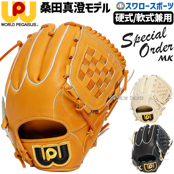 楽天市場】ワールドペガサス 桑田の通販