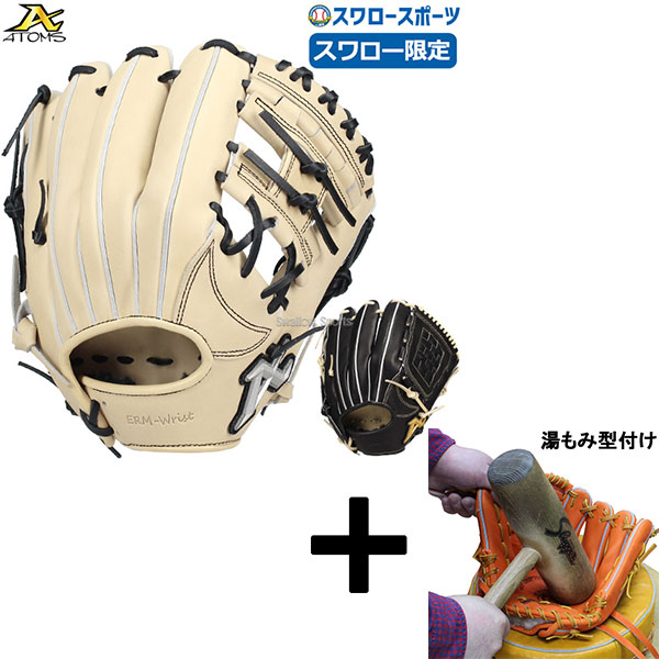 軟式用 軟式 オーダーグラブ」の人気商品一覧 | 安い商品を通販サイト