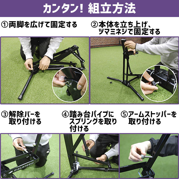 楽天市場】野球 フィールドフォース 小型手動式ピッチングマシンMINI