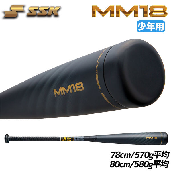 楽天市場】ssk mm18 少年軟式の通販