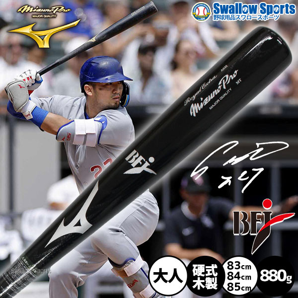 楽天市場】鈴木誠也 バットの通販