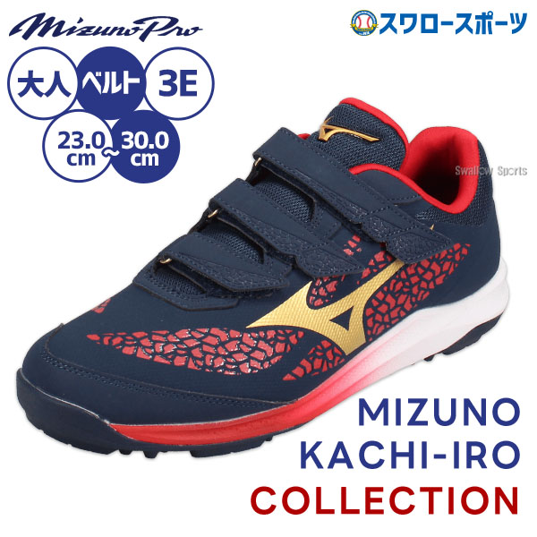 ミズノプロ 野球用 アップシューズ」の人気商品一覧 | 安い商品を通販