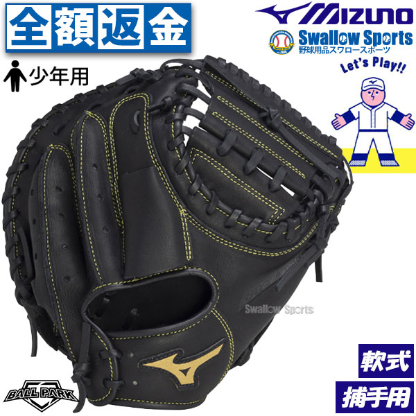 ミズノ ボールパーク」の人気商品一覧 | 安い商品を通販サイトから探す