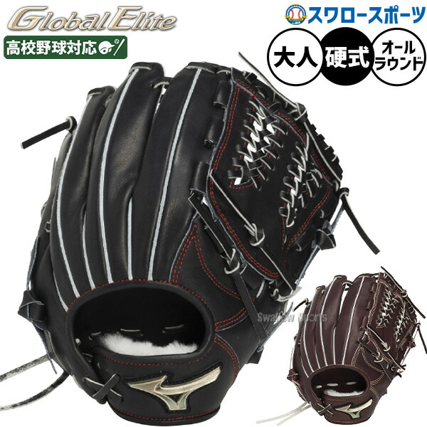 楽天市場】硬式グローブ ミズノ オールラウンド 左の通販