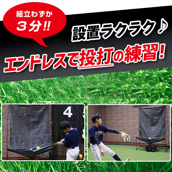 楽天市場】野球 フィールドフォース オートリターン・投打 トスマシン