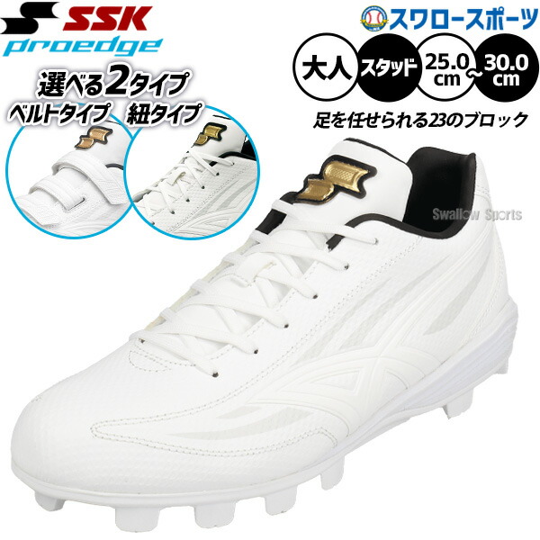 楽天市場】野球スパイク 玉澤の通販