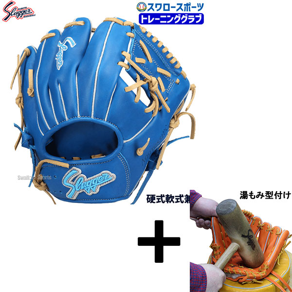 楽天市場】久保田スラッガー トレーニンググラブ（カラーブルー
