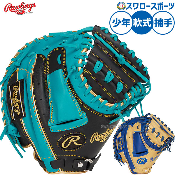 少年用 ローリングス キャッチャーミット 野球グローブ」の人気商品