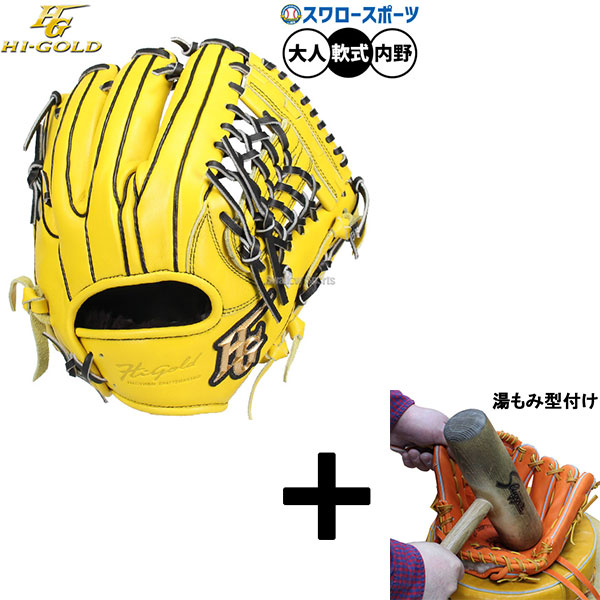 野球グローブ 内野手 軟式 ハイゴールド」の人気商品一覧 | 安い商品を