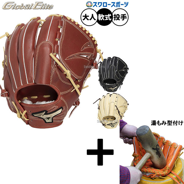 ミズノ グローバルエリート 軟式グローブ 大人」の人気商品一覧 | 安い