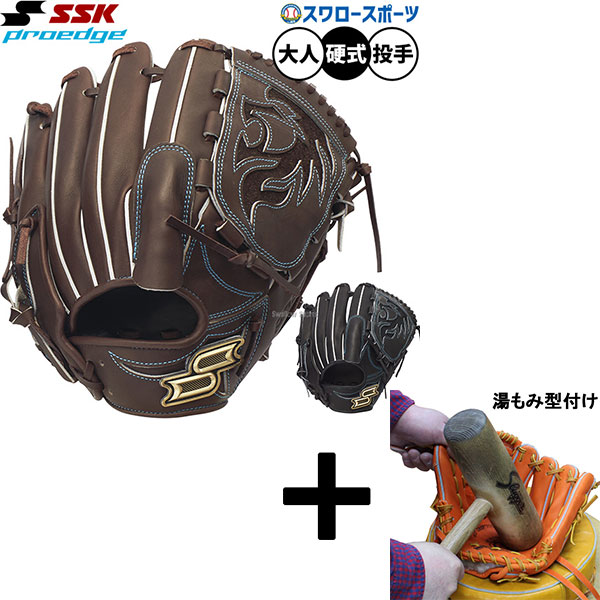 ssk硬式 グローブ ピッチャー 投手」の人気商品一覧 | 安い商品を通販