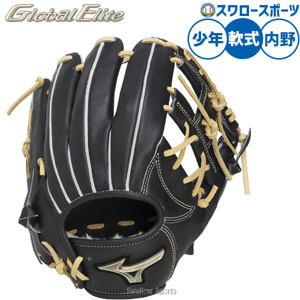 楽天市場】ミズノ グローバルエリート ゴールデンエージ内野手の通販