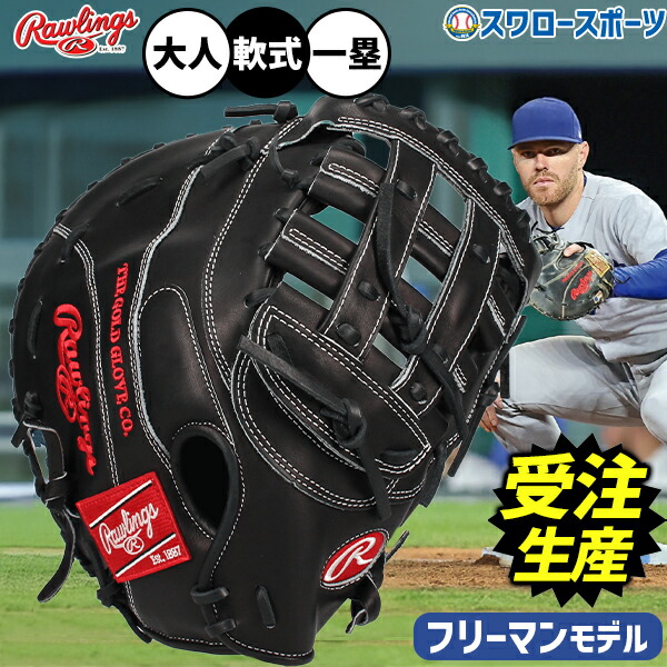 楽天市場】ファーストミット 軟式 ローリングス（グローブ・ミット