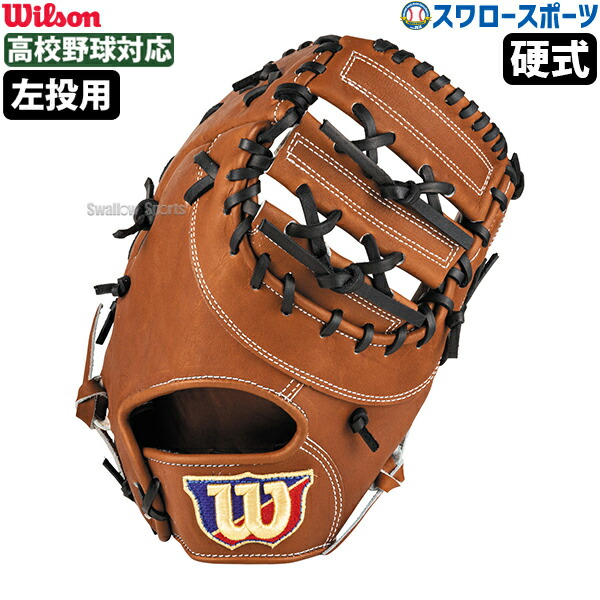 野球グローブ ウィルソン 硬式 ファーストミット」の人気商品一覧