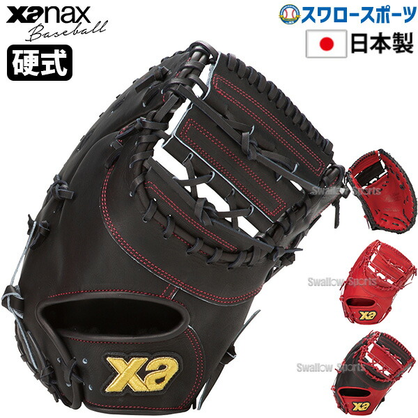 ザナックス XANAX グローブ」の人気商品一覧 | 安い商品を通販サイト
