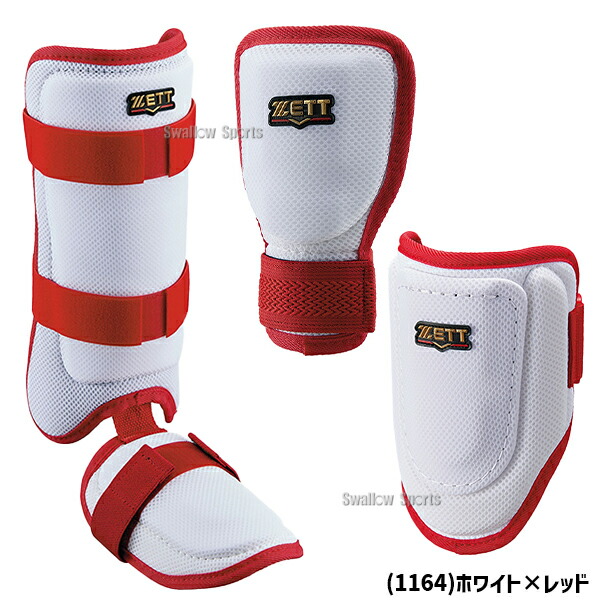 楽天市場】野球 ゼット 限定 軟式 硬式 打者用 防具 手甲ガード