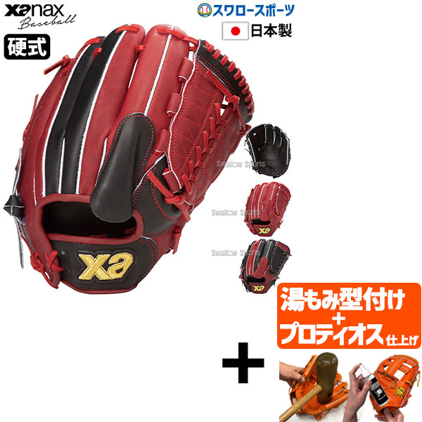 野球グローブ ザナックス 投手」の人気商品一覧 | 安い商品を通販