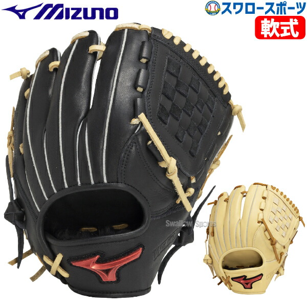 ミズノ 軟式グローブ 一般」の人気商品一覧 | 安い商品を通販サイト