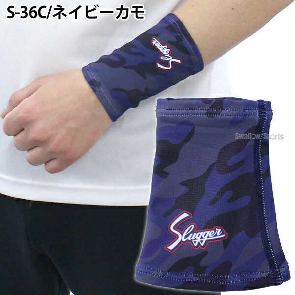 楽天市場】野球 久保田スラッガー リストバンド （片手） S-36