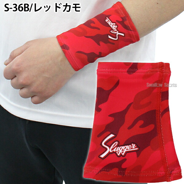 楽天市場】野球 久保田スラッガー リストバンド （片手） S-36