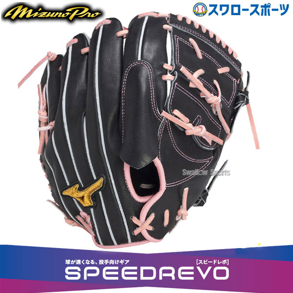 楽天市場】野球 ミズノ 限定 軟式グローブ グラブ 大人用 一般 軟式