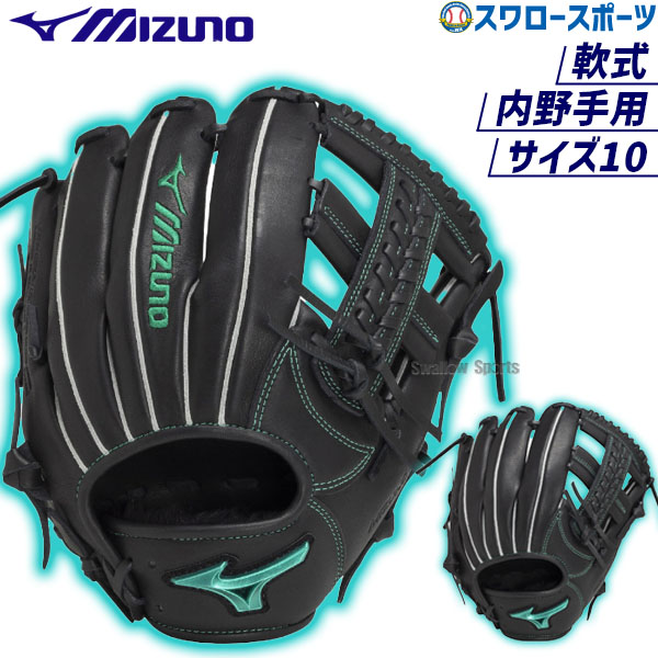 楽天市場】＼5日:10%OFFクーポン配布／ 野球 ミズノ 限定 軟式用 軟式
