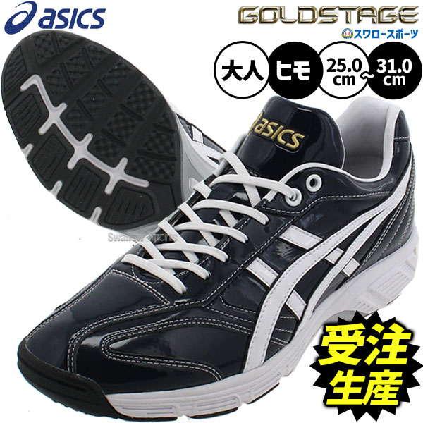 楽天市場】アシックス トレーニングシューズ オーダーの通販