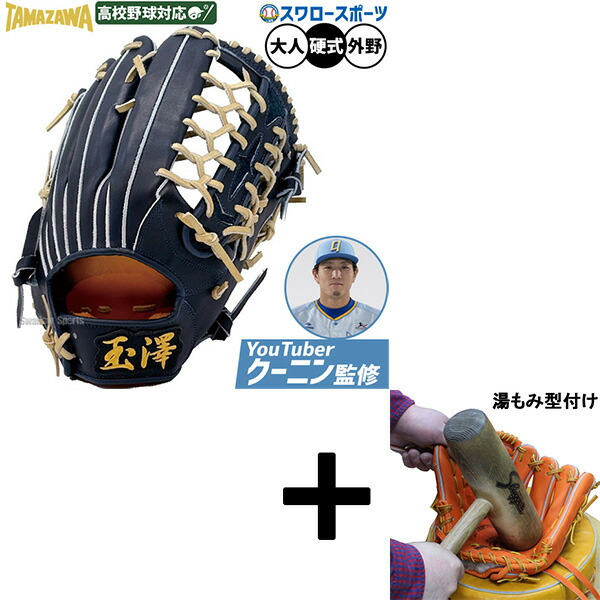 タマザワ TAMAZAWA」の人気商品一覧 | 安い商品を通販サイトから探す