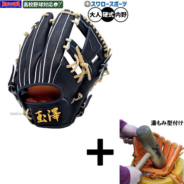 タマザワ TAMAZAWA」の人気商品一覧 | 安い商品を通販サイトから探す