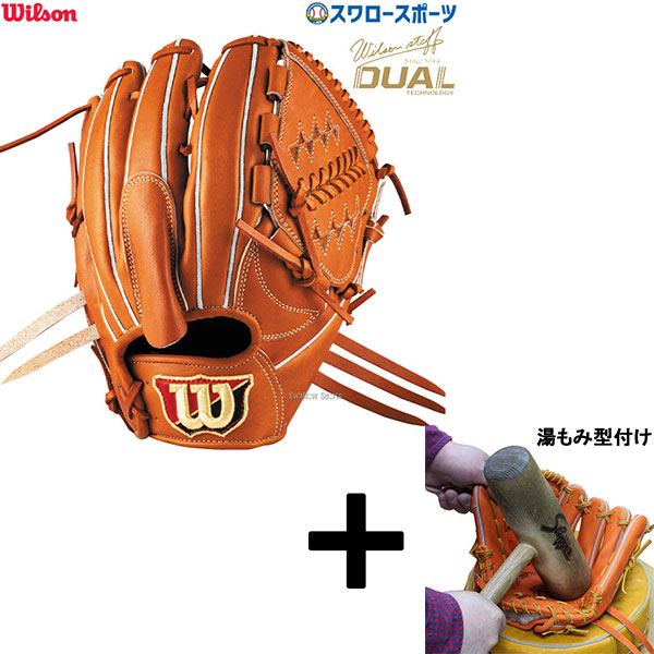 ウィルソン硬式グローブ」の人気商品一覧 | 安い商品を通販サイトから