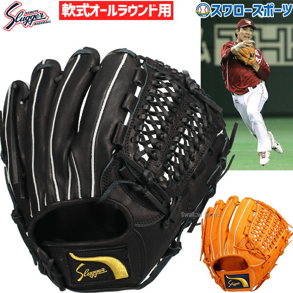 野球グローブ 軟式 オールラウンド グローブ 一般 スラッガー」の人気