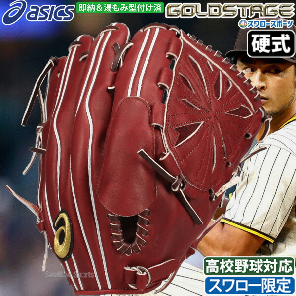 グラブワークス 投手用 グローブ ダルビッシュモデル キップレザー