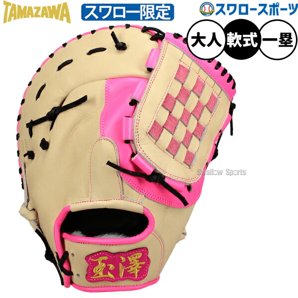 野球グローブ 軟式 カンタマ 玉澤」の人気商品一覧 | 安い商品を通販