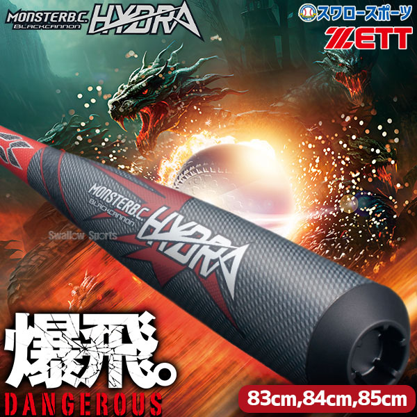 楽天市場】ブラックキャノン 85cmの通販