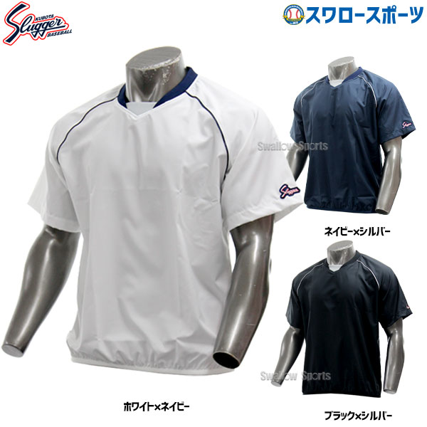 楽天市場】野球 久保田スラッガー ウェア アウター Vジャン