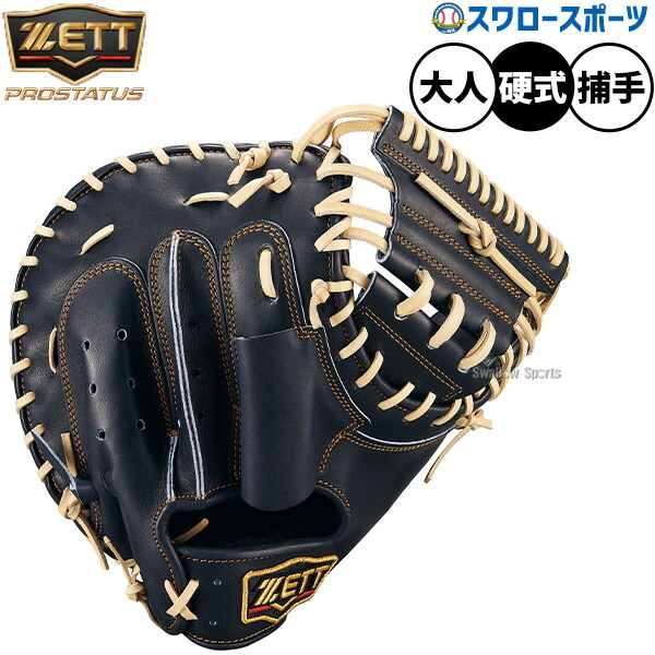 楽天市場】ゼット プロステイタス キャッチャーミット 硬式 720の通販