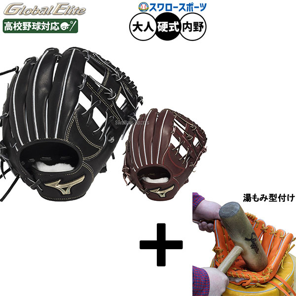 楽天市場】ミズノ グローバルエリート プラムブラウン（スポーツ