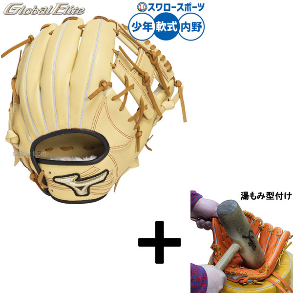 ミズノグローバルエリート 軟式 内野手用」の人気商品一覧 | 安い商品