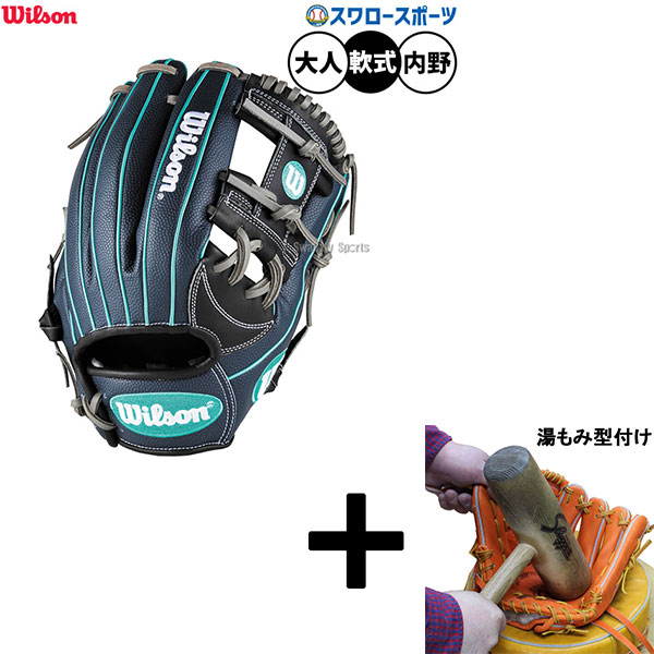 ウィルソン グローブ 軟式」の人気商品一覧 | 安い商品を通販サイト