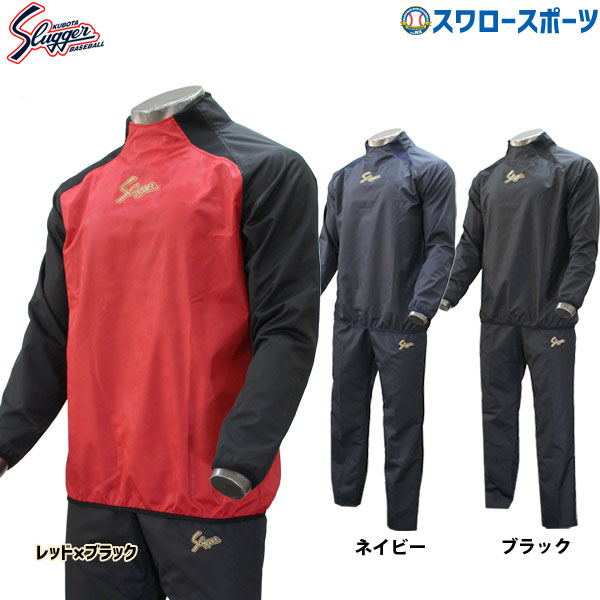 楽天市場】野球 防寒着 久保田スラッガー ウェア ウインドブレーカー