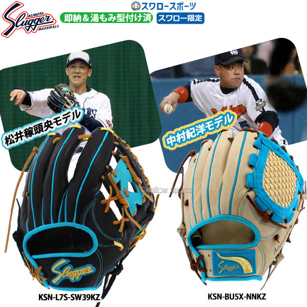 楽天市場】＼5日:10%OFFクーポン配布／ 野球 久保田スラッガー 軟式