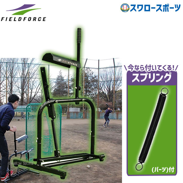 楽天市場】マシン バネ（打撃練習用品｜野球・ソフトボール