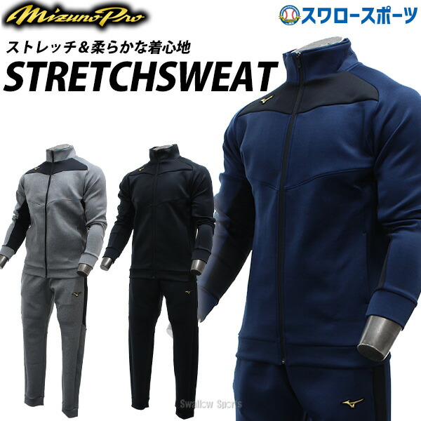 楽天市場】＼1日:5%OFFクーポン／ 野球 ミズノ ミズノプロ ウェア 上下