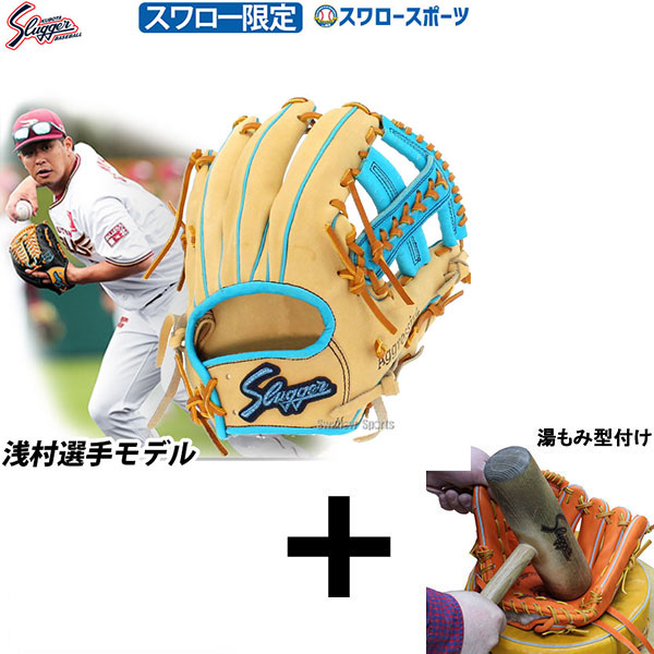 楽天市場】スラッガー 軟式グローブ 浅村の通販