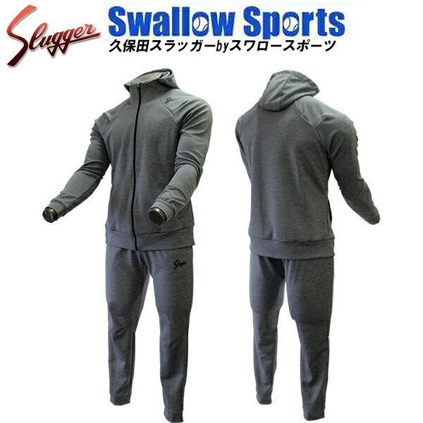 楽天市場】野球 防寒 上下セット 久保田スラッガー ウェア アウター