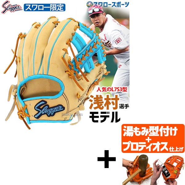 久保田スラッガー オーダー 軟式グローブ 野球グローブ」の人気商品